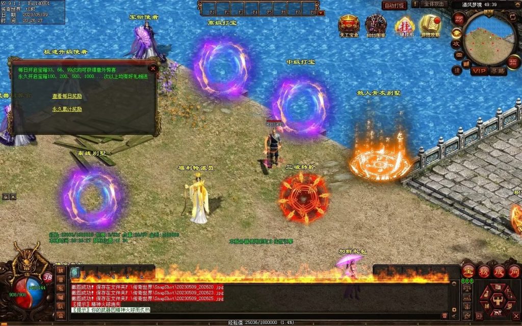 图片[85]-醉舞清风蟠龙三职业