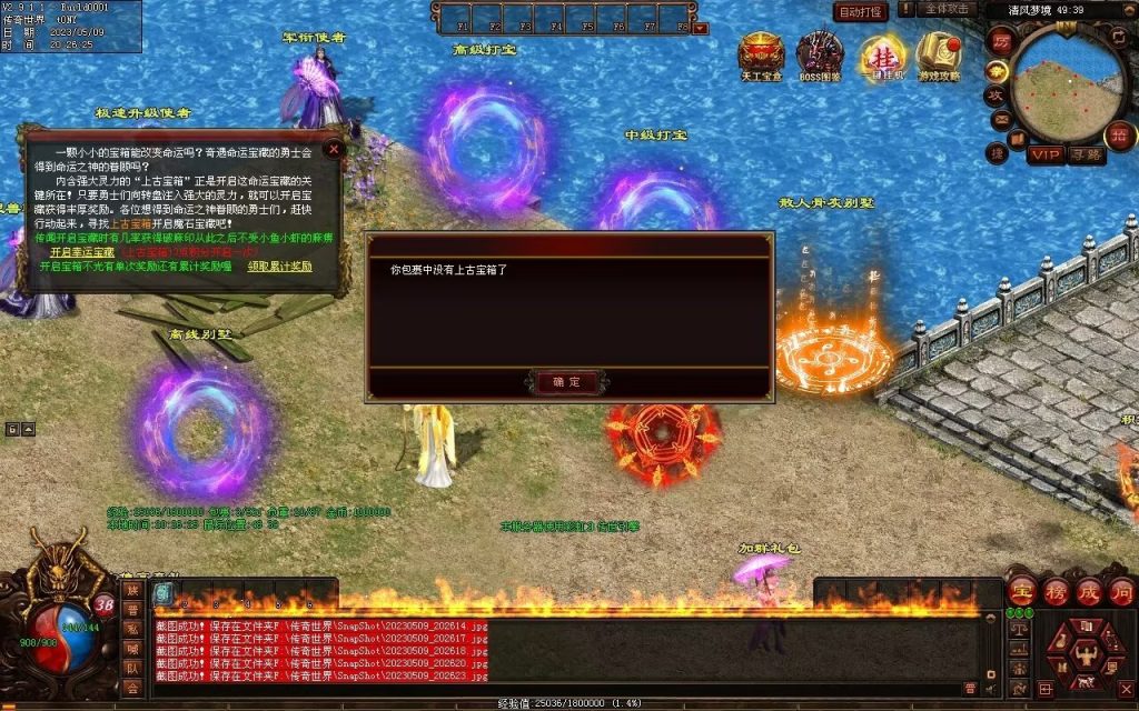 图片[86]-醉舞清风蟠龙三职业