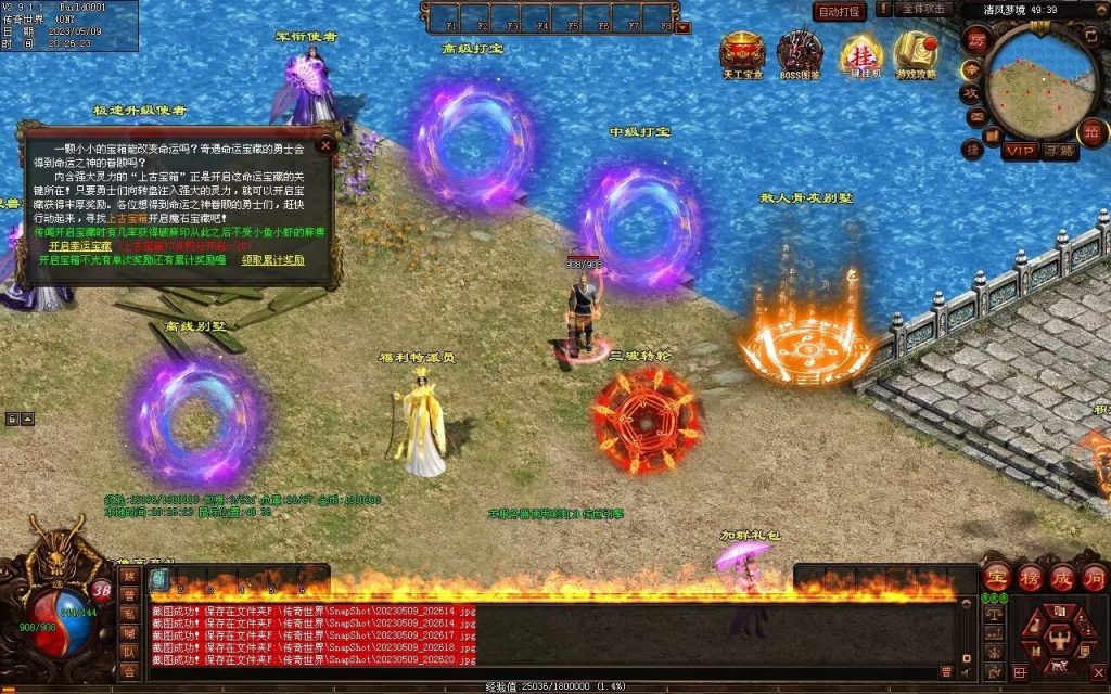 图片[87]-醉舞清风蟠龙三职业