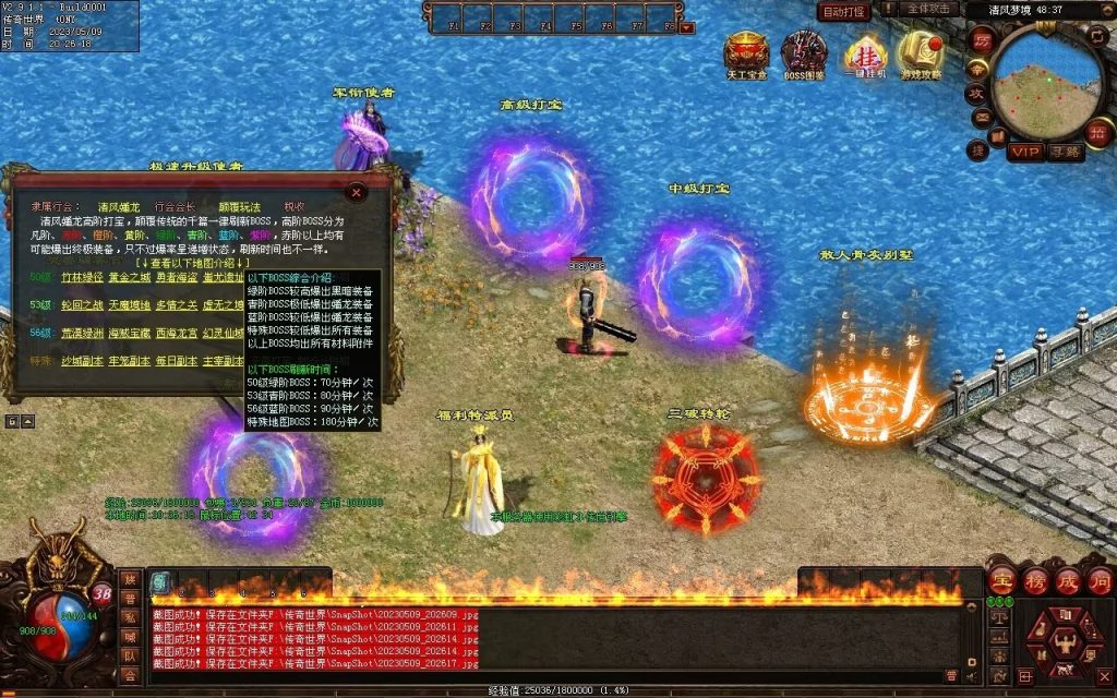 图片[89]-醉舞清风蟠龙三职业