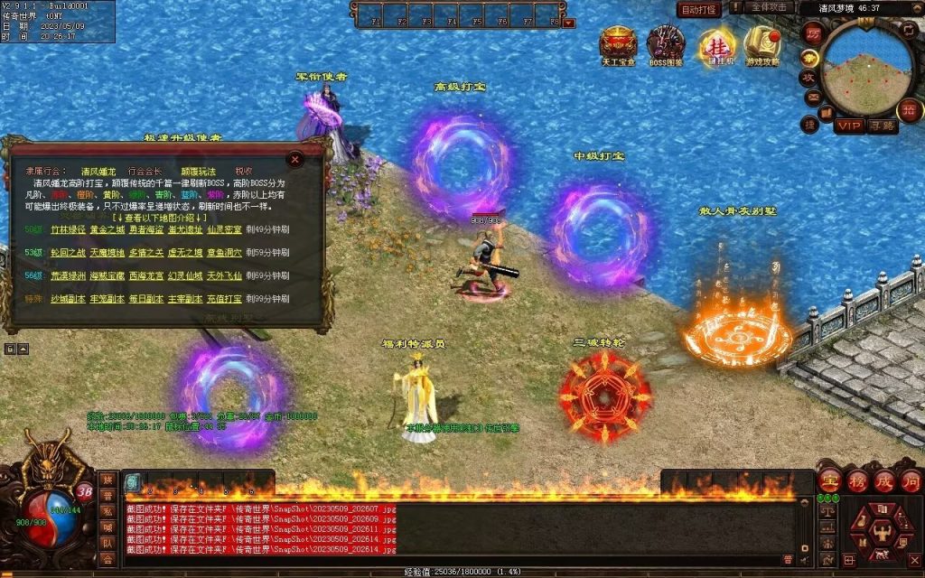 图片[90]-醉舞清风蟠龙三职业