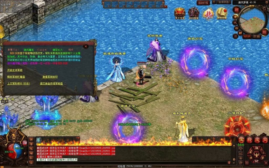 图片[94]-醉舞清风蟠龙三职业