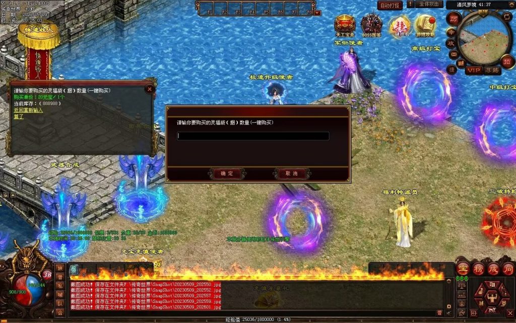 图片[95]-醉舞清风蟠龙三职业