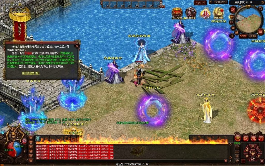 图片[96]-醉舞清风蟠龙三职业