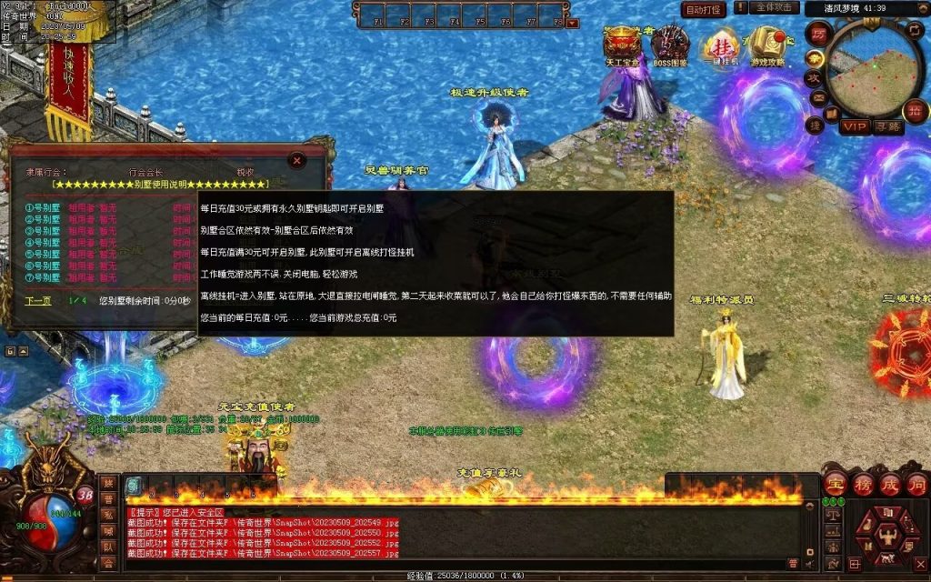 图片[97]-醉舞清风蟠龙三职业