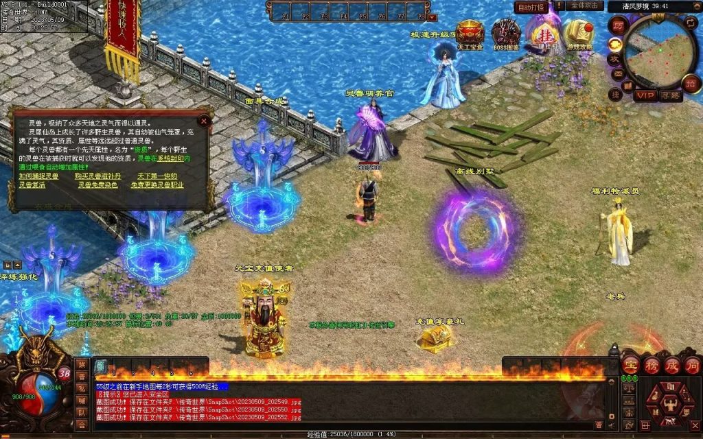 图片[98]-醉舞清风蟠龙三职业