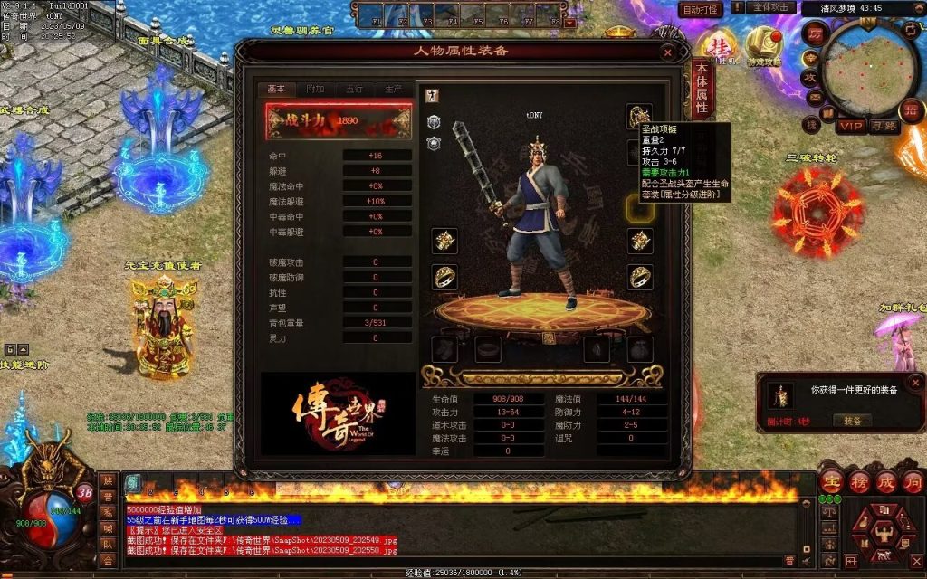 图片[99]-醉舞清风蟠龙三职业