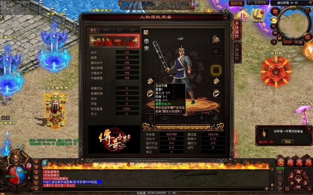 图片[101]-醉舞清风蟠龙三职业