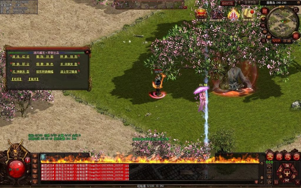 图片[102]-醉舞清风蟠龙三职业