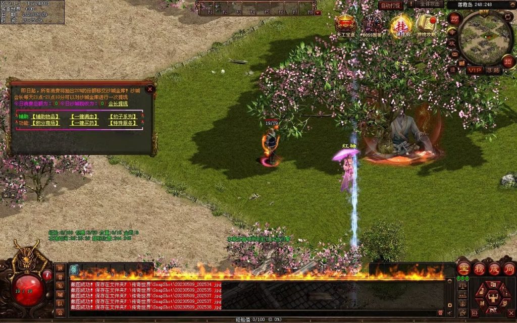 图片[104]-醉舞清风蟠龙三职业