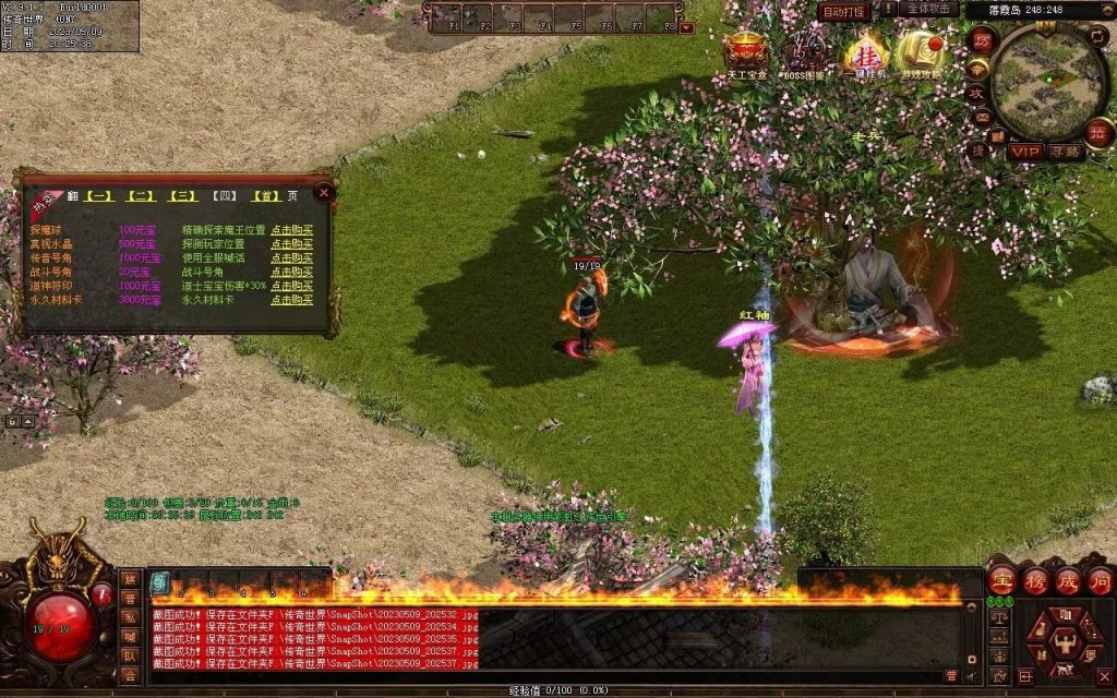 图片[105]-醉舞清风蟠龙三职业