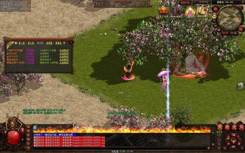 图片[106]-醉舞清风蟠龙三职业