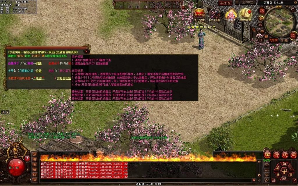 图片[110]-醉舞清风蟠龙三职业