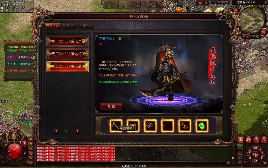 图片[111]-醉舞清风蟠龙三职业