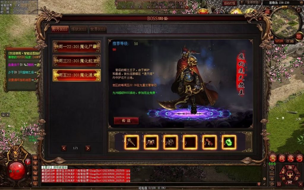 图片[112]-醉舞清风蟠龙三职业