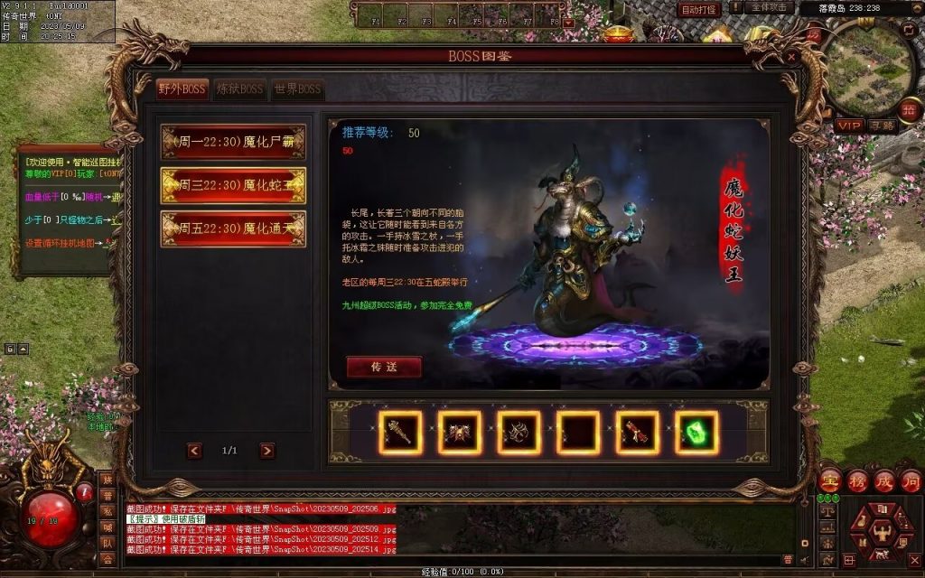 图片[113]-醉舞清风蟠龙三职业