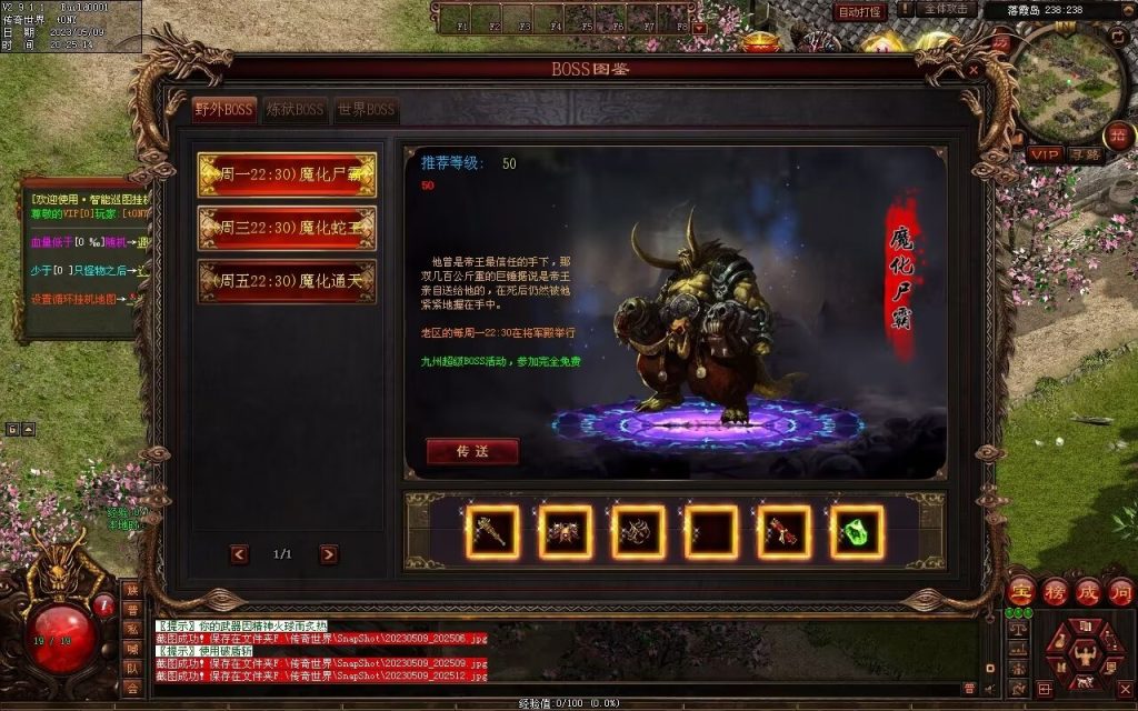 图片[114]-醉舞清风蟠龙三职业