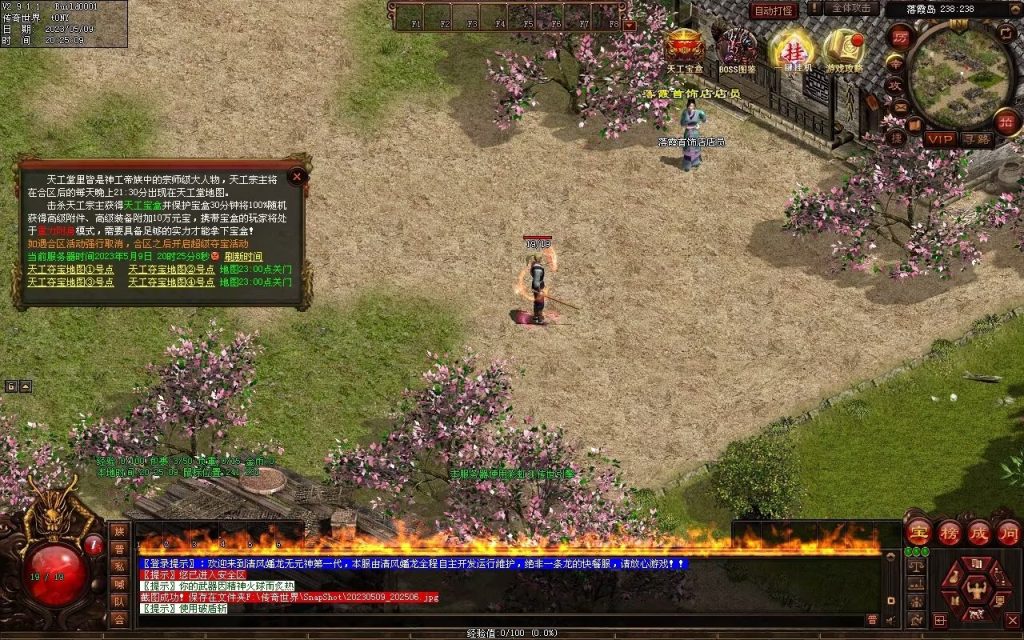 图片[116]-醉舞清风蟠龙三职业