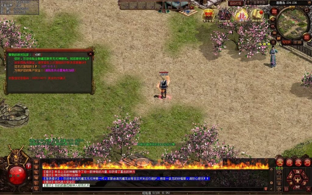 图片[117]-醉舞清风蟠龙三职业