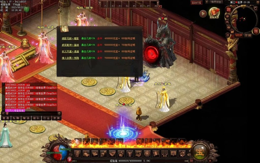 图片[2]-天朝神器激情迷失-自动回收穿戴拾取