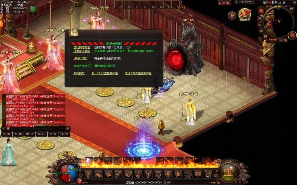 图片[3]-天朝神器激情迷失-自动回收穿戴拾取