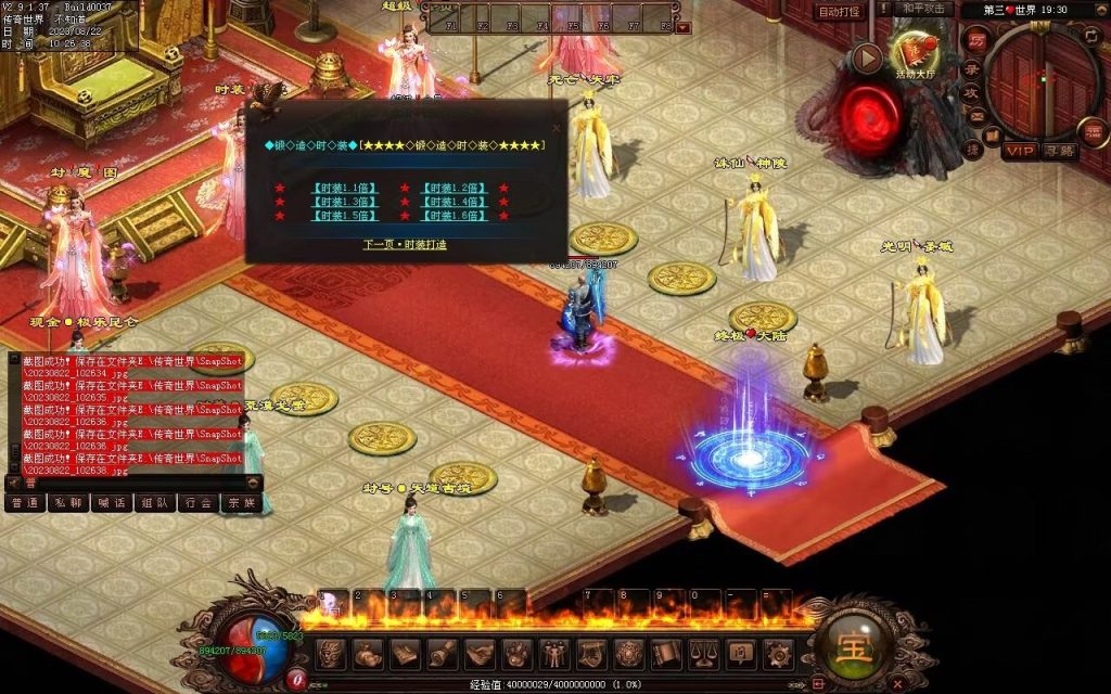 图片[4]-天朝神器激情迷失-自动回收穿戴拾取