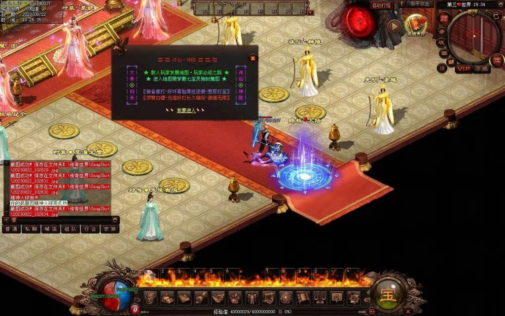 图片[6]-天朝神器激情迷失-自动回收穿戴拾取