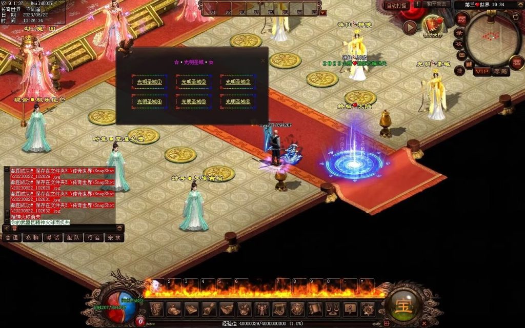 图片[7]-天朝神器激情迷失-自动回收穿戴拾取