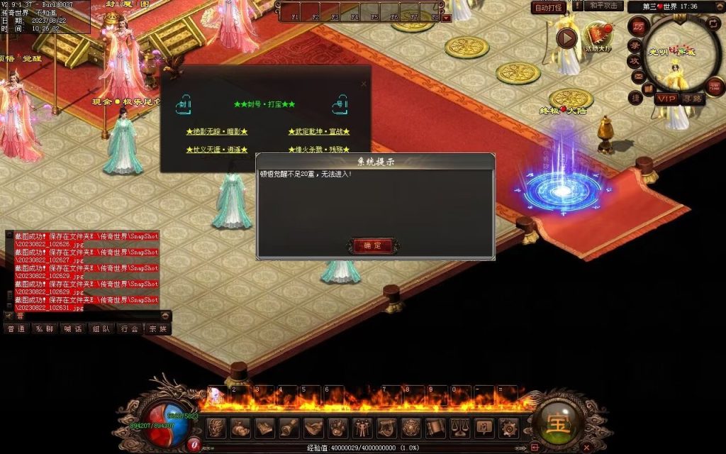 图片[8]-天朝神器激情迷失-自动回收穿戴拾取