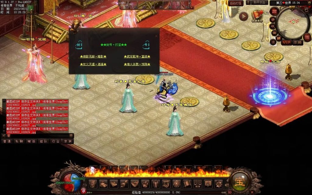 图片[10]-天朝神器激情迷失-自动回收穿戴拾取