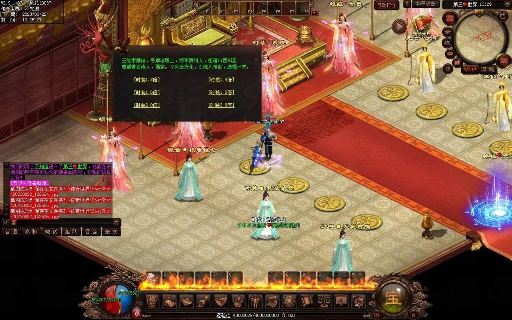 图片[11]-天朝神器激情迷失-自动回收穿戴拾取