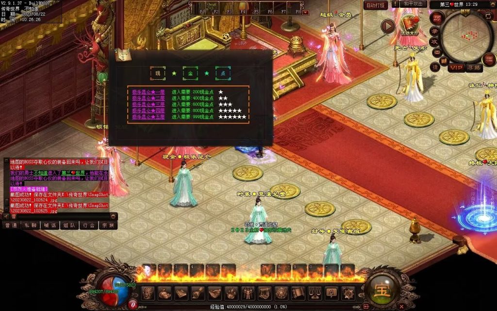 图片[12]-天朝神器激情迷失-自动回收穿戴拾取