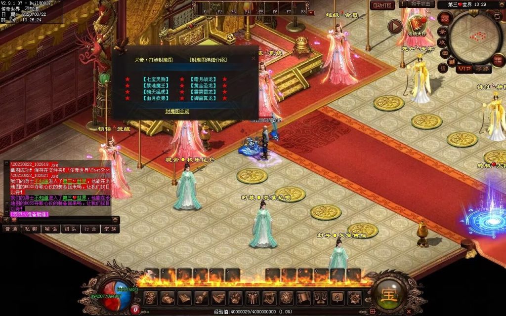 图片[14]-天朝神器激情迷失-自动回收穿戴拾取