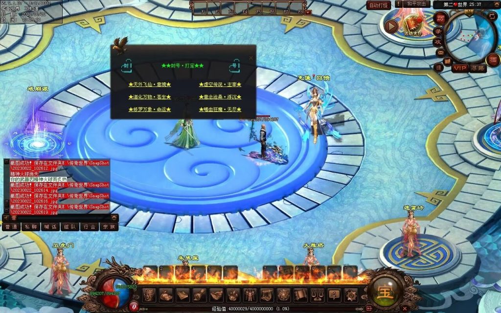 图片[15]-天朝神器激情迷失-自动回收穿戴拾取