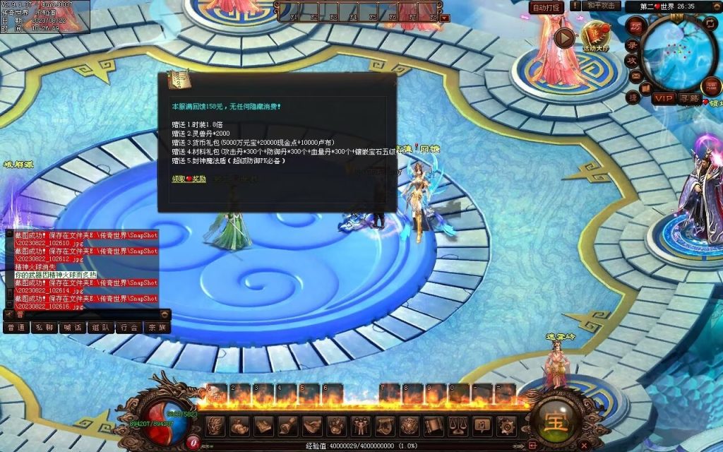 图片[16]-天朝神器激情迷失-自动回收穿戴拾取