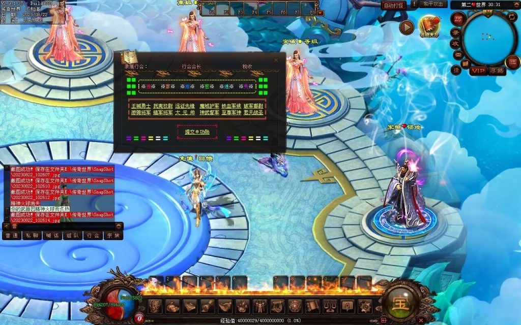 图片[17]-天朝神器激情迷失-自动回收穿戴拾取