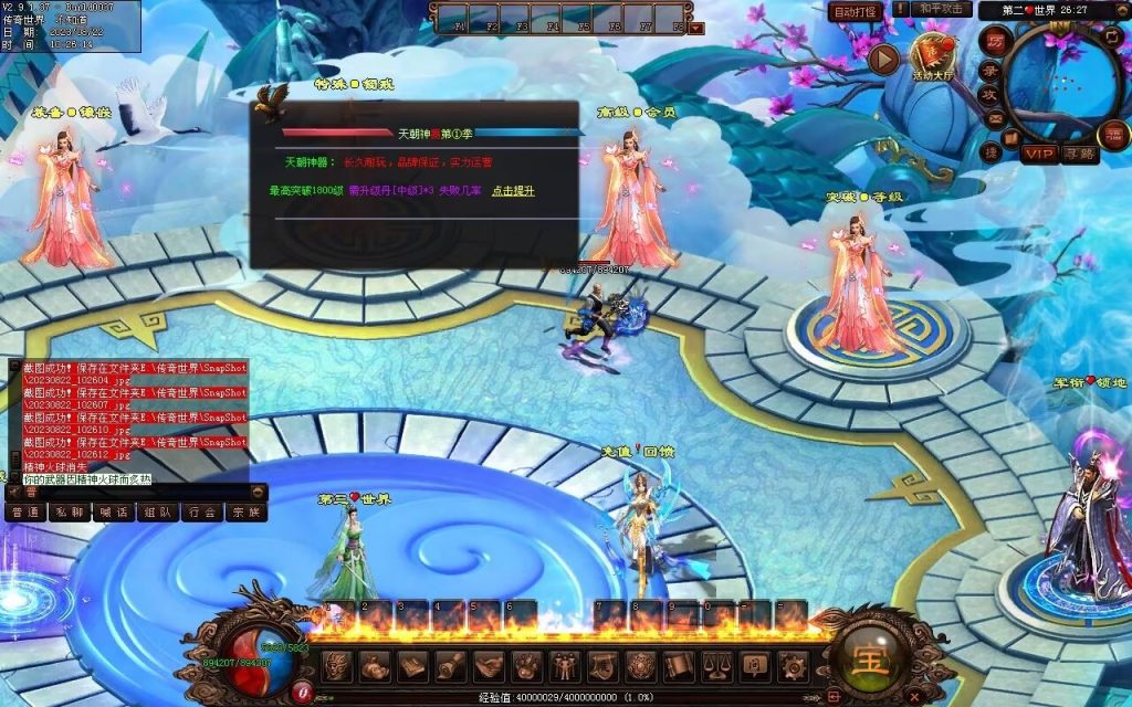 图片[18]-天朝神器激情迷失-自动回收穿戴拾取