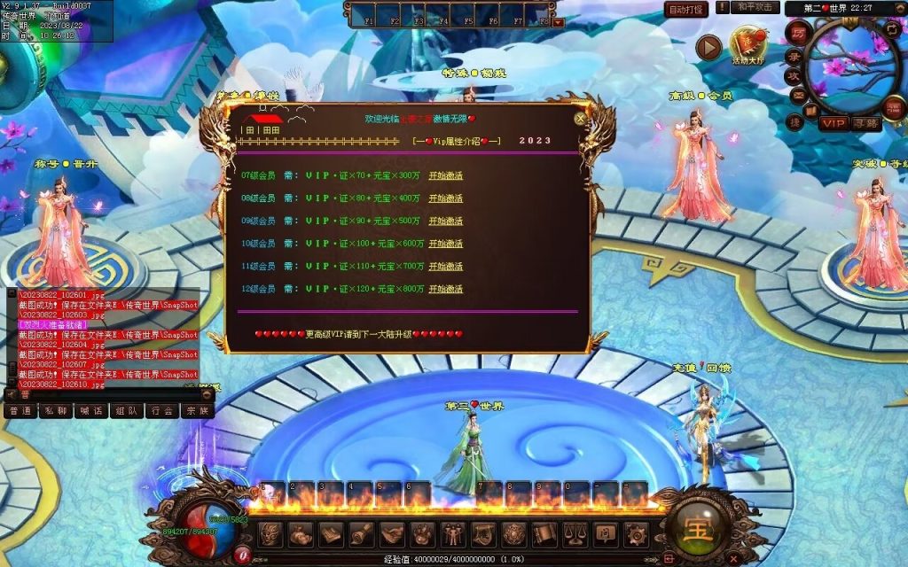 图片[19]-天朝神器激情迷失-自动回收穿戴拾取