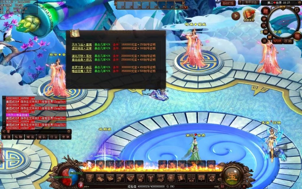 图片[20]-天朝神器激情迷失-自动回收穿戴拾取