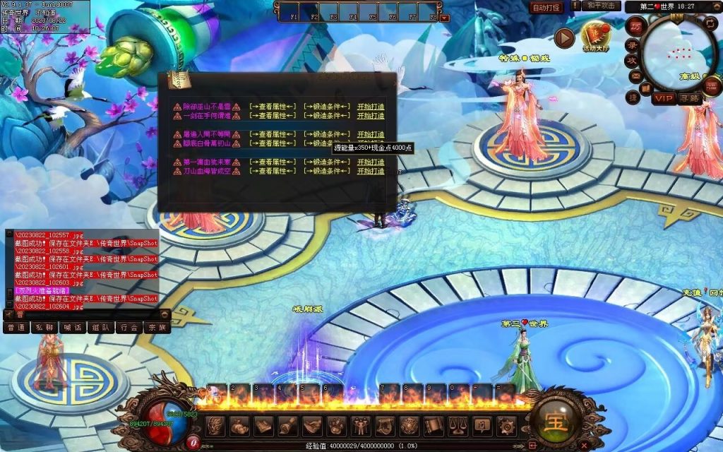 图片[21]-天朝神器激情迷失-自动回收穿戴拾取