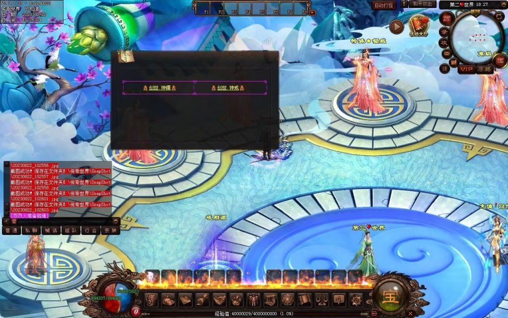 图片[22]-天朝神器激情迷失-自动回收穿戴拾取