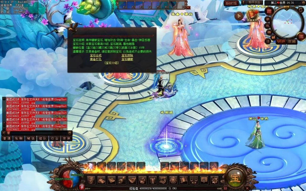 图片[23]-天朝神器激情迷失-自动回收穿戴拾取