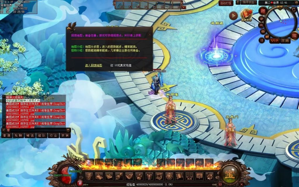 图片[25]-天朝神器激情迷失-自动回收穿戴拾取