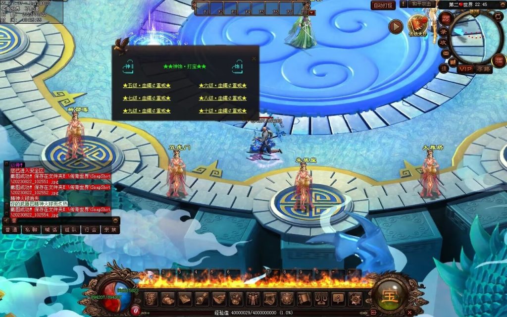 图片[28]-天朝神器激情迷失-自动回收穿戴拾取