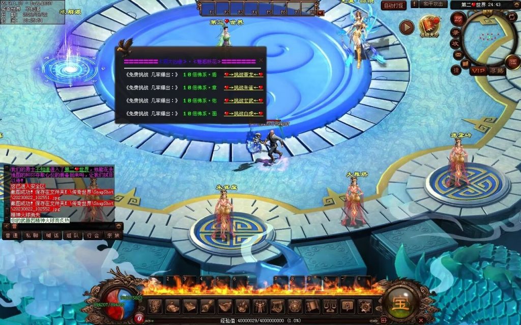 图片[29]-天朝神器激情迷失-自动回收穿戴拾取