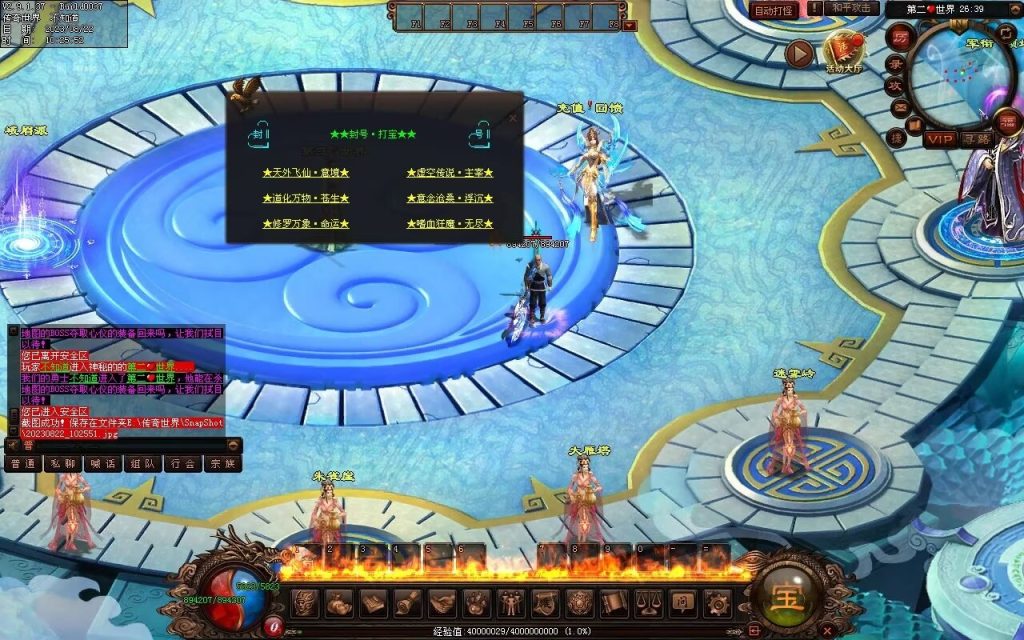 图片[30]-天朝神器激情迷失-自动回收穿戴拾取