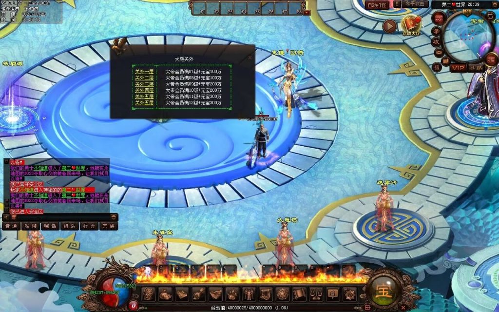 图片[31]-天朝神器激情迷失-自动回收穿戴拾取