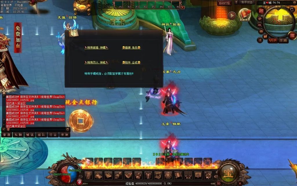 图片[32]-天朝神器激情迷失-自动回收穿戴拾取