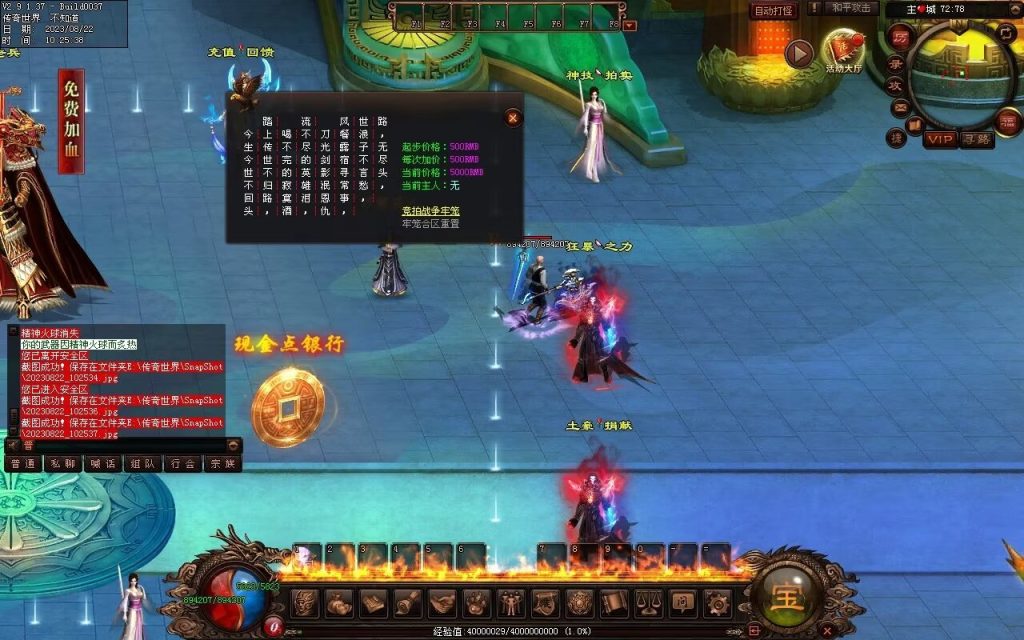 图片[33]-天朝神器激情迷失-自动回收穿戴拾取