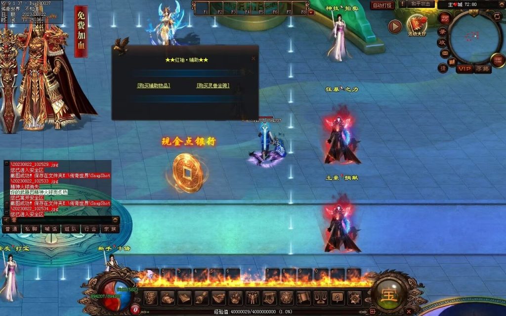 图片[35]-天朝神器激情迷失-自动回收穿戴拾取